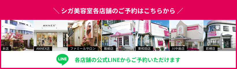 ご予約はこちら